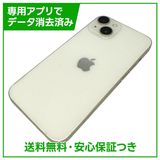 iPhone 14 128GB スターライト SIMフリー