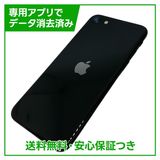 【バッテリー82%】iPhone SE(第2世代)64GB ブラック SIMフリー