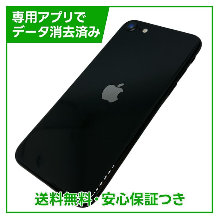 �ڥХåƥ꡼82%��iPhone��SE����2�����64GB���֥�å���SIM�ե꡼