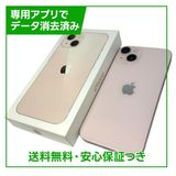 iPhone 13 256GB ピンク SIMフリー