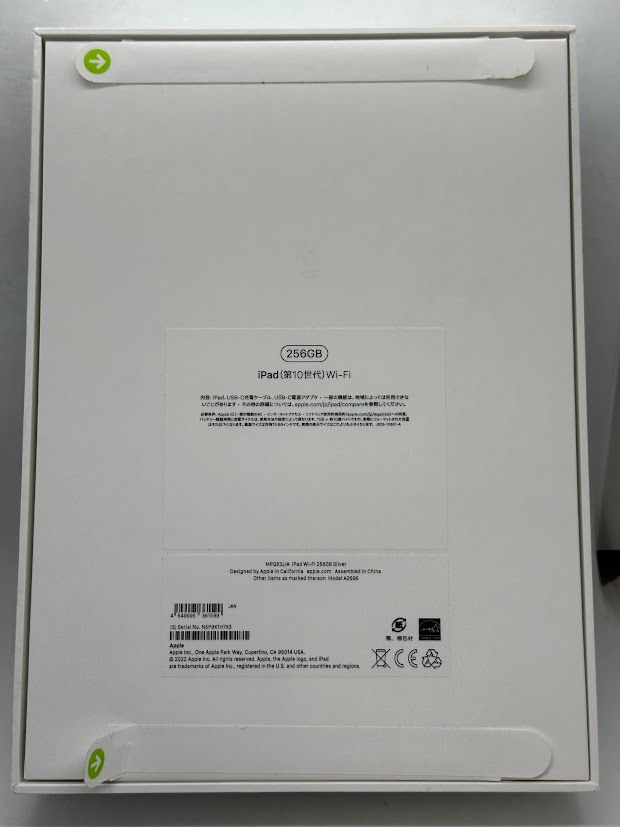 ムスビー｜iPad(第10世代） Wi-Fiモデル 256GB シルバー 未開封品 