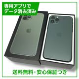 iPhone11Pro256GBߥåɥʥȥ꡼SIMե꡼
