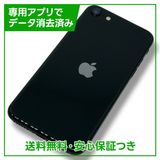 ڥХåƥ꡼92%iPhoneSE264GB֥åSIMե꡼au