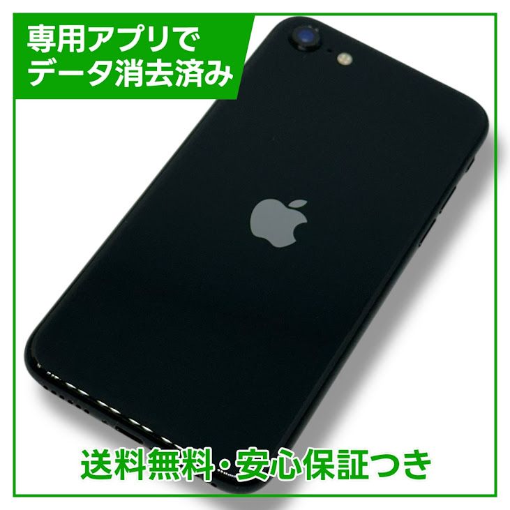 ڥХåƥ꡼92%iPhoneSE264GB֥åSIMե꡼au
