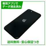 【バッテリー81%】iPhone SE(第2世代)64GB ブラック SIMフリー ソフトバンク版