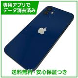 iPhone 12 128GB ブルー SIMフリー ソフトバンク版