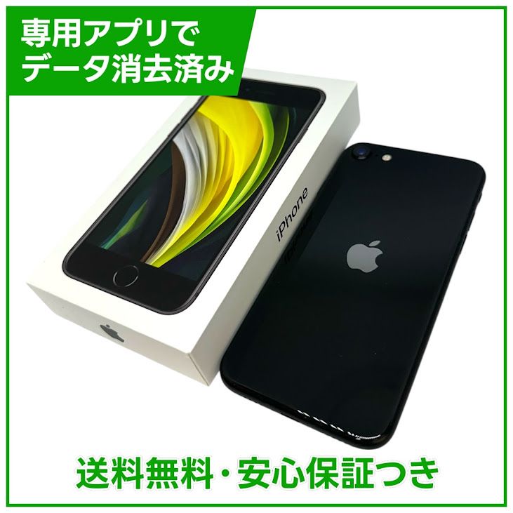 �ڥХåƥ꡼87%��iPhone��SE����2�����64GB���֥�å���SIM�ե꡼��au��