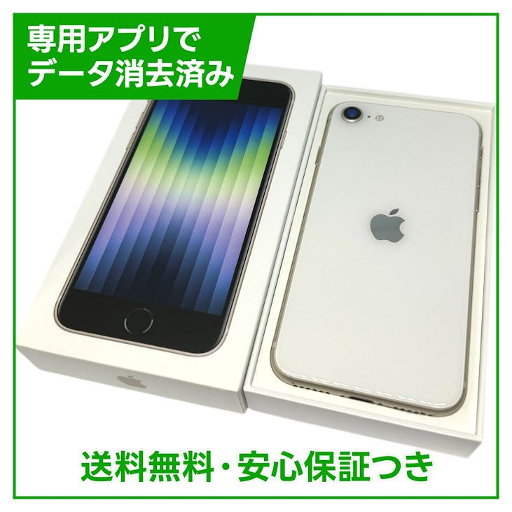ڥХåƥ꡼100%iPhoneSE3128GB饤ȡSIMե꡼ɥ