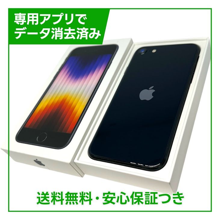�ڥХåƥ꡼100%��iPhone��SE����3�����64GB���ߥåɥʥ��ȡ�SIM�ե꡼���ɥ�����