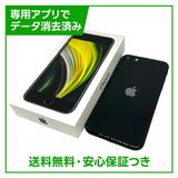 【バッテリー95%】iPhone SE(第2世代)64GB ブラック SIMフリー ドコモ版