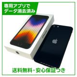 �ڥХåƥ꡼99%��iPhone��SE����3�����64GB���ߥåɥʥ��ȡ�SIM�ե꡼���ɥ�����