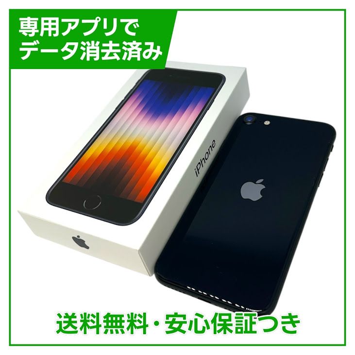 �ڥХåƥ꡼99%��iPhone��SE����3�����64GB���ߥåɥʥ��ȡ�SIM�ե꡼���ɥ�����
