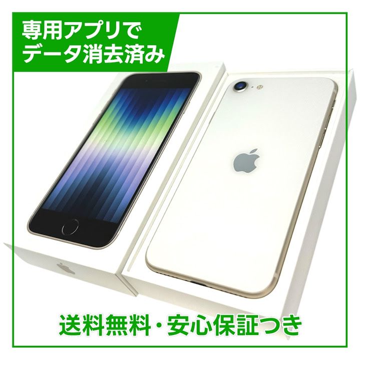 �ڥХåƥ꡼98%��iPhone��SE����3�����64GB���������饤�ȡ�SIM�ե꡼���ɥ�����