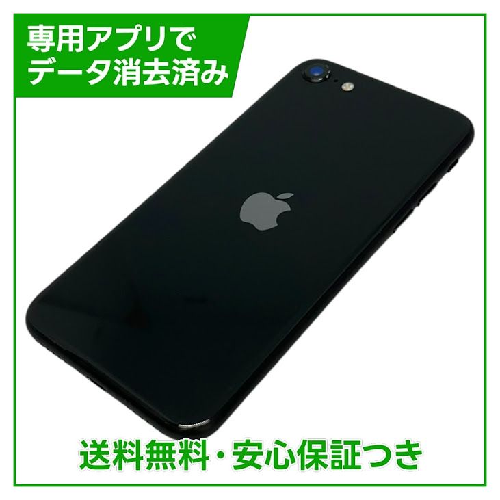 �ڥХåƥ꡼80%��iPhone��SE����2�����64GB���֥�å���SIM�ե꡼��au��