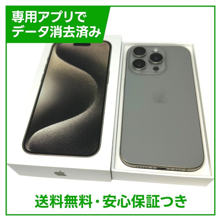 ڥХåƥ꡼90%iPhone15Pro128GBʥ˥ࡡSIMե꡼