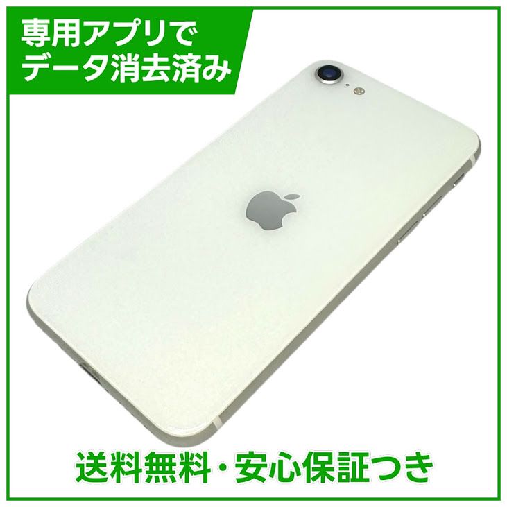 iPhone��SE����2�����64GB���ۥ磻�ȡ�SIM�ե꡼�����եȥХ���