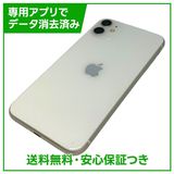 �ڥХåƥ꡼80%��iPhone��11��64GB���ۥ磻�ȡ�SIM�ե꡼��au��