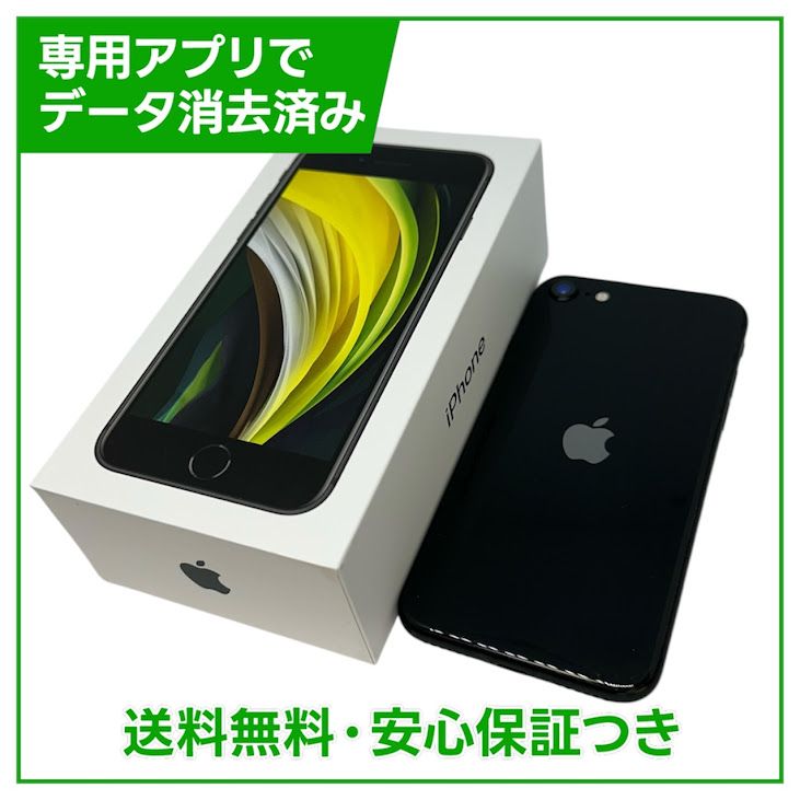 iPhone��SE����2�����64GB���֥�å���SIM�ե꡼