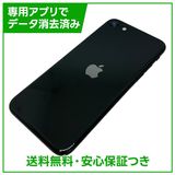 �ڥХåƥ꡼87%��iPhone��SE����2�����128GB���֥�å���SIM�ե꡼��au��