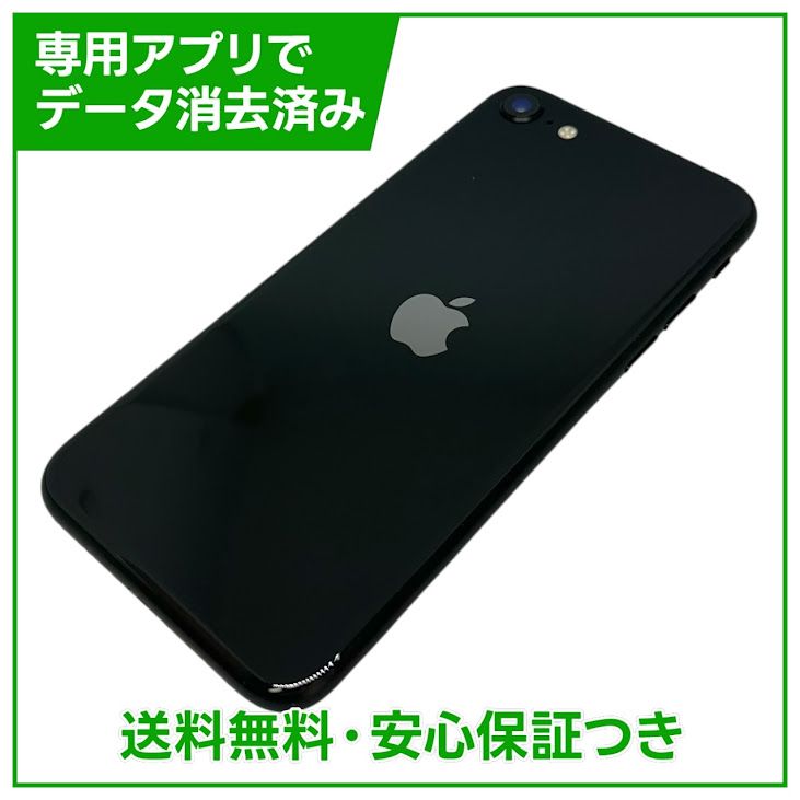 �ڥХåƥ꡼87%��iPhone��SE����2�����128GB���֥�å���SIM�ե꡼��au��