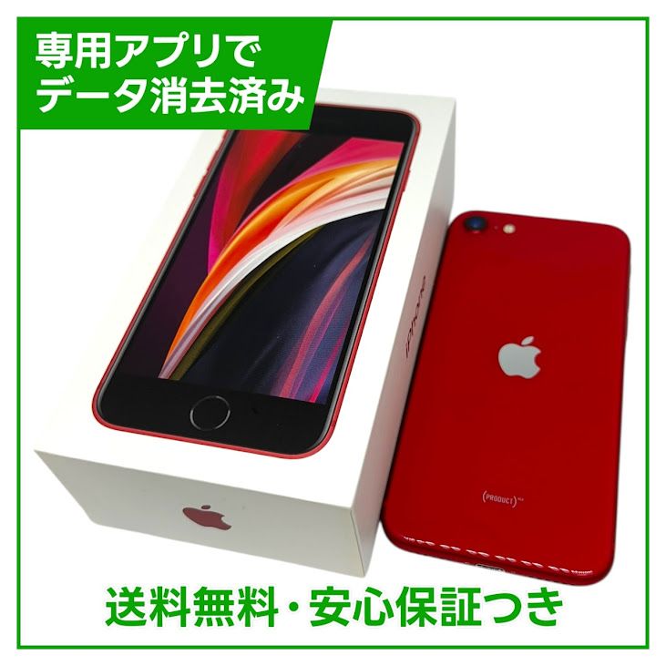 iPhone��SE����2�����128GB���ץ������ȥ�åɡ�SIM�ե꡼��au��