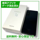 SO51AXperia1II128GB֥åSIMե꡼ɥ