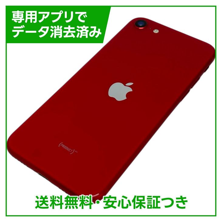 �ڥХåƥ꡼84%��iPhone��SE����2�����128GB���ץ������ȥ�å�