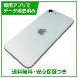 iPhone SE(第2世代)64GB ホワイト SIMフリー 楽天モバイル版