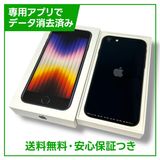 ڥХåƥ꡼80%iPhoneSE3ˡ128GBߥåɥʥȡŷХ