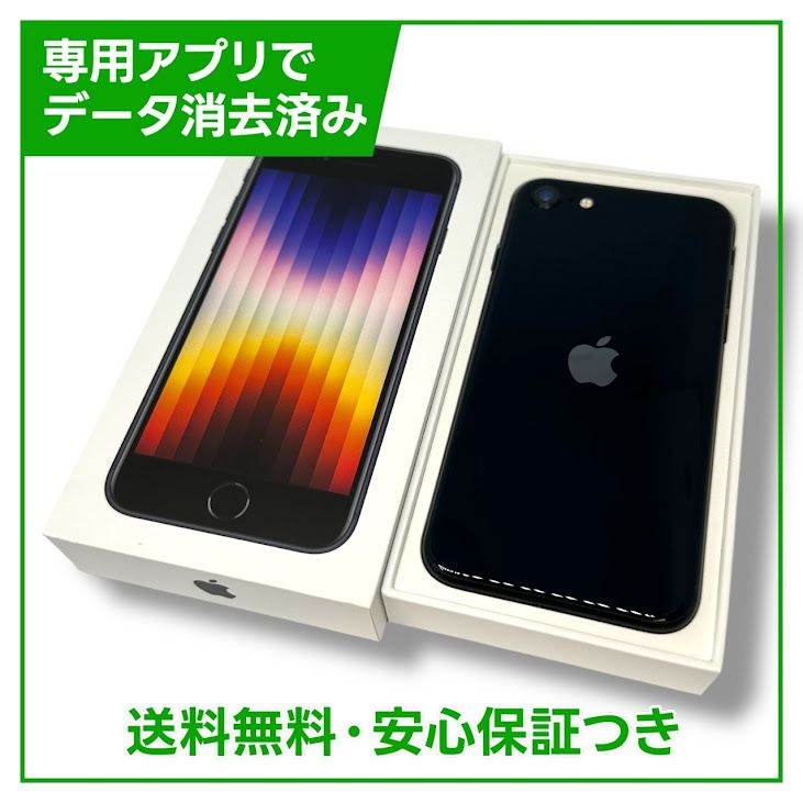 ڥХåƥ꡼80%iPhoneSE3ˡ128GBߥåɥʥȡŷХ