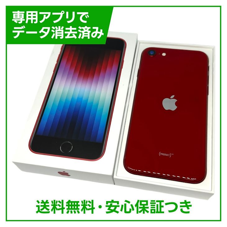 iPhoneSE3ˡ128GBץȥåɡSIMե꡼YХ