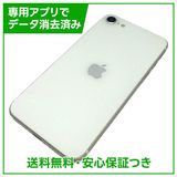 iPhone SE(第2世代)128GB ホワイト SIMフリー ドコモ版