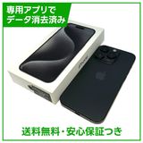 �ڥХåƥ꡼90%��iPhone��15Pro��128GB���֥�å������˥��ࡡSIM�ե꡼���ɥ�����