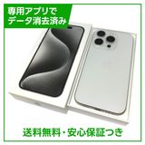 �ڥХåƥ꡼86%��iPhone��15Pro��512GB���ۥ磻�ȥ����˥��ࡡSIM�ե꡼