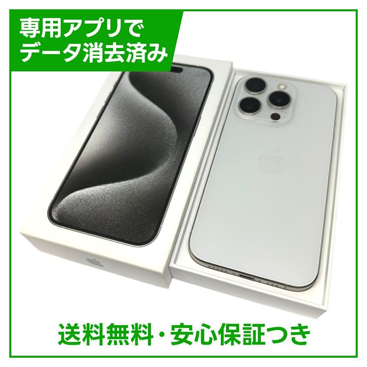 �ڥХåƥ꡼86%��iPhone��15Pro��512GB���ۥ磻�ȥ����˥��ࡡSIM�ե꡼