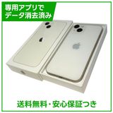 iPhone 13 128GB スターライト SIMフリー ドコモ版