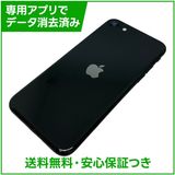 �ڥХåƥ꡼85%��iPhone��SE����2�����64GB���֥�å���SIM�ե꡼���ɥ�����