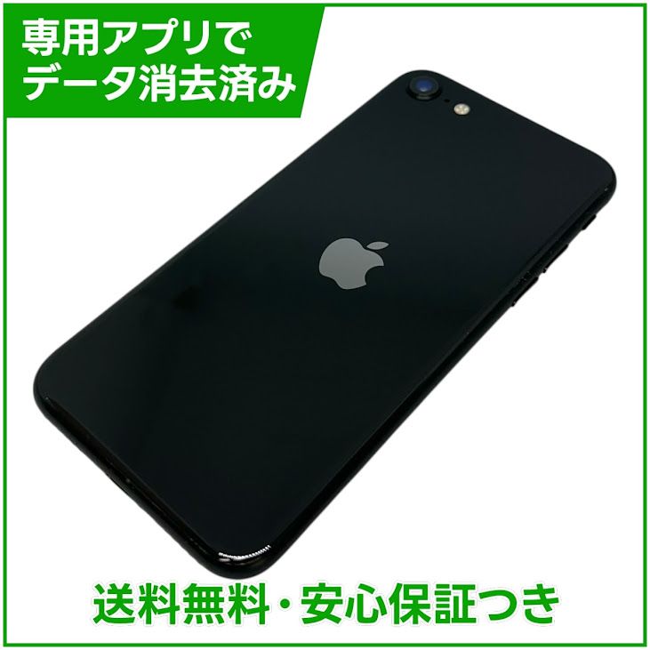 �ڥХåƥ꡼85%��iPhone��SE����2�����64GB���֥�å���SIM�ե꡼���ɥ�����