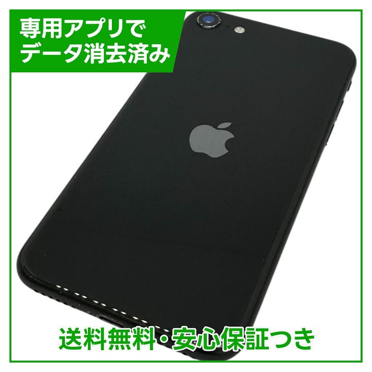 iPhone��SE����2�����64GB���֥�å���SIM�ե꡼��au��