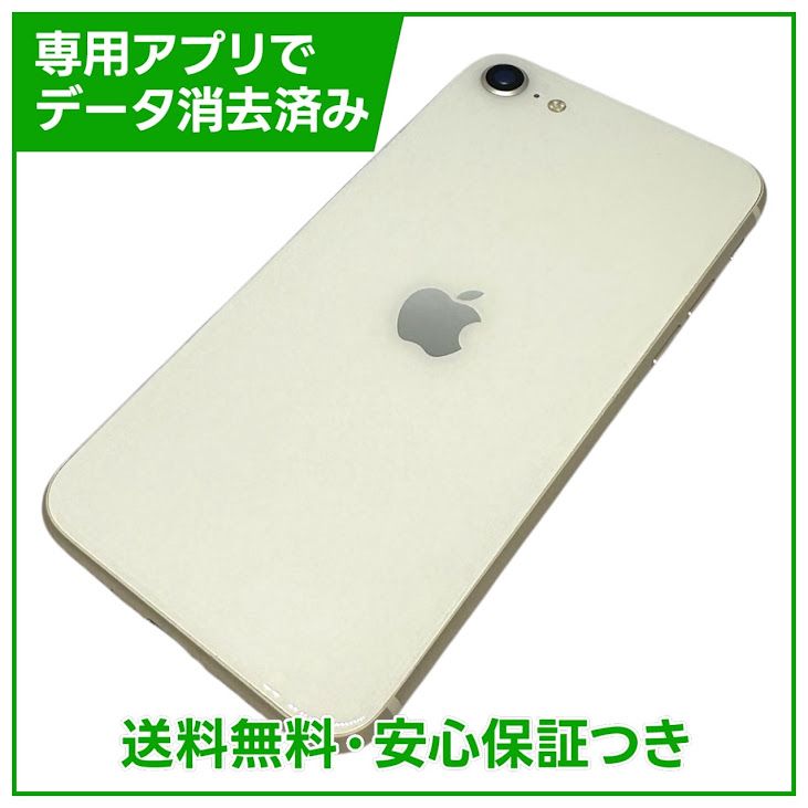 �ڥХåƥ꡼96%��iPhone��SE����3�����64GB���������饤�ȡ�SIM�ե꡼���ɥ�����