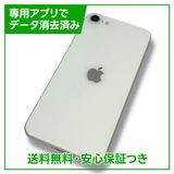 ڥХåƥ꡼100%iPhoneSE2ˡ64GBۥ磻ȡSIMե꡼ɥ