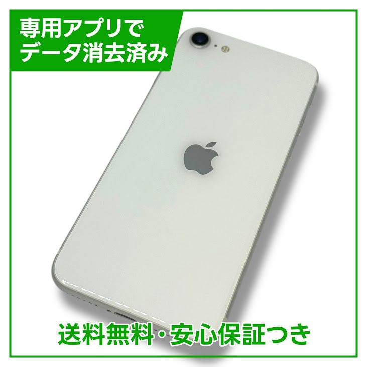 ڥХåƥ꡼100%iPhoneSE2ˡ64GBۥ磻ȡSIMե꡼ɥ