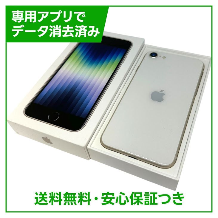 �ڥХåƥ꡼97%��iPhone��SE����3�����64GB���������饤�ȡ�SIM�ե꡼��au��