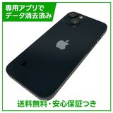【バッテリー83%】iPhone 14 128GB ミッドナイト SIMフリー ソフトバンク版