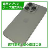 �ڥХåƥ꡼100%��iPhone��15Pro��128GB���ʥ���������˥��ࡡSIM�ե꡼