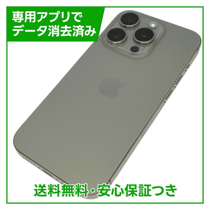 �ڥХåƥ꡼100%��iPhone��15Pro��128GB���ʥ���������˥��ࡡSIM�ե꡼