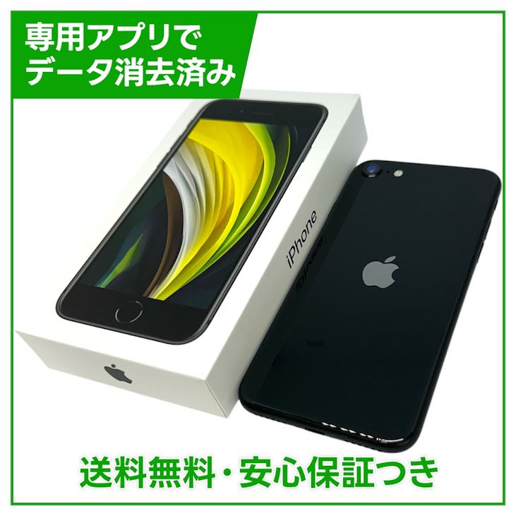 �ڥХåƥ꡼93%��iPhone��SE����2�����64GB���֥�å���SIM�ե꡼���ɥ�����