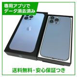 iPhone 13ProMax 512GB シエラブルー SIMフリー