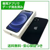 【バッテリー84%】iPhone 12 64GB ブラック SIMフリー ドコモ版