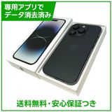 【バッテリー83%】iPhone 14Pro 256GB スペースブラック SIMフリー ドコモ版